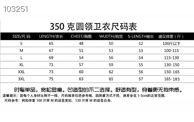 BL红火圆领350克纯棉华棉