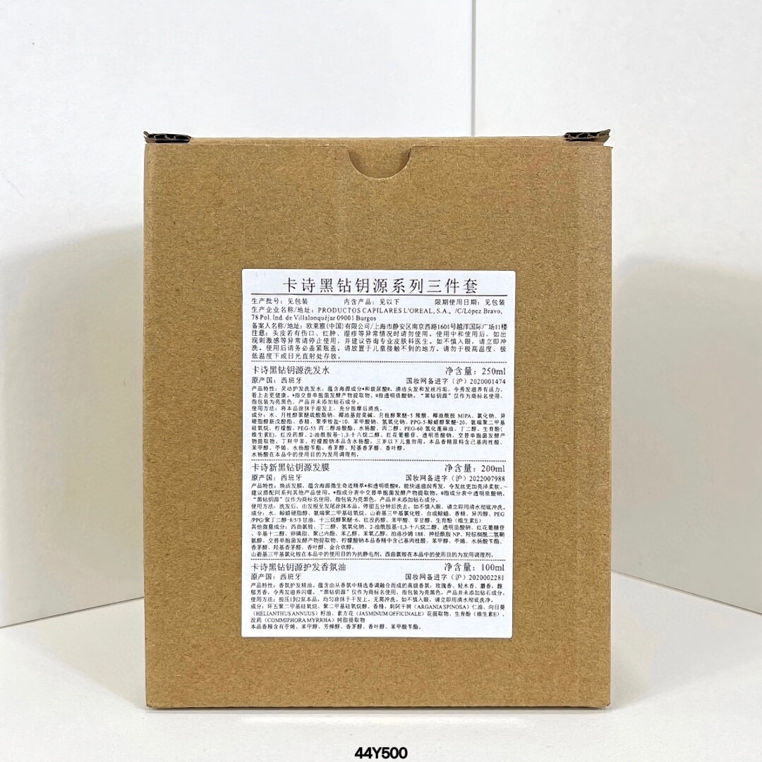 卡诗黑钻三件套44Y500编码！可配中文标内含：卡诗鱼子酱洗发水250ml，卡诗护发精油100ml，卡诗发膜200ml。