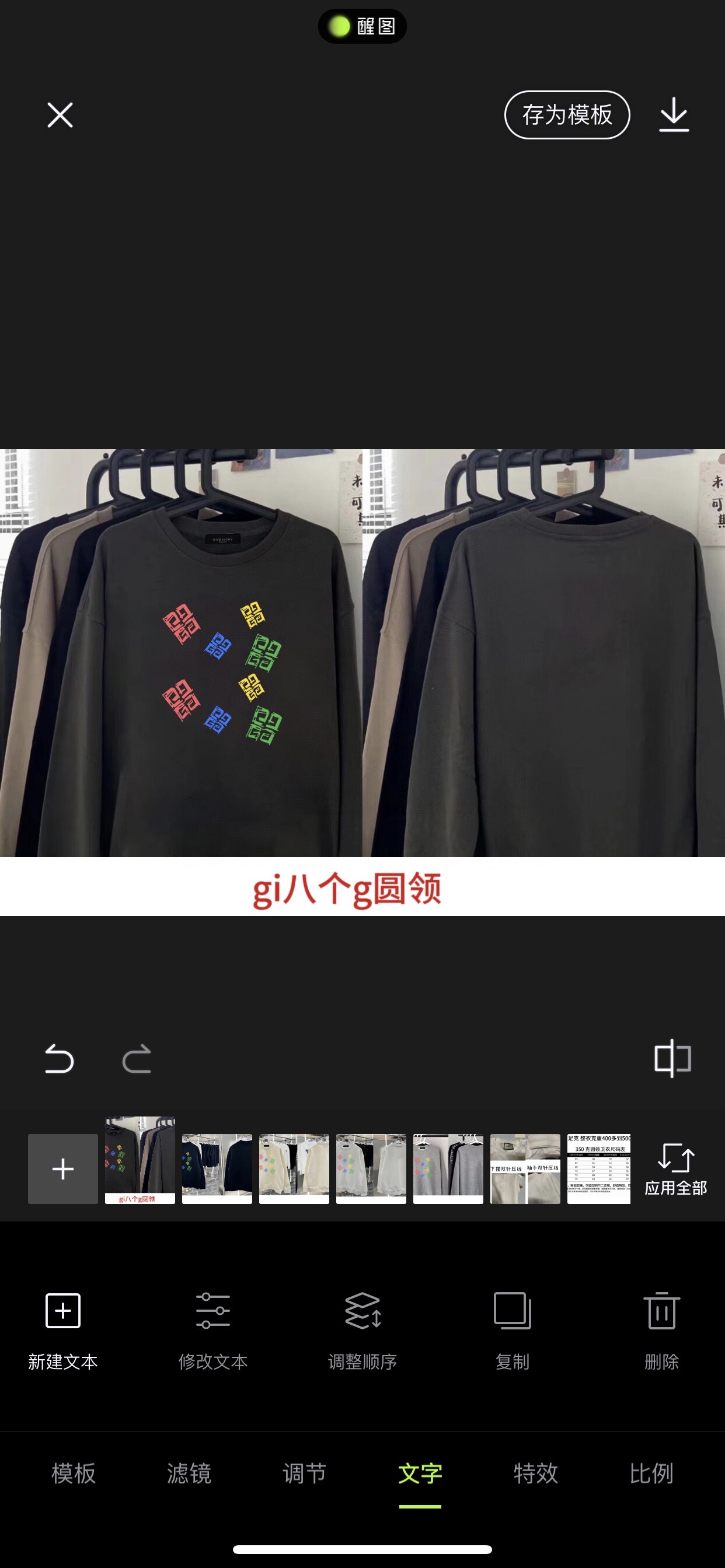 gi八个g圆领