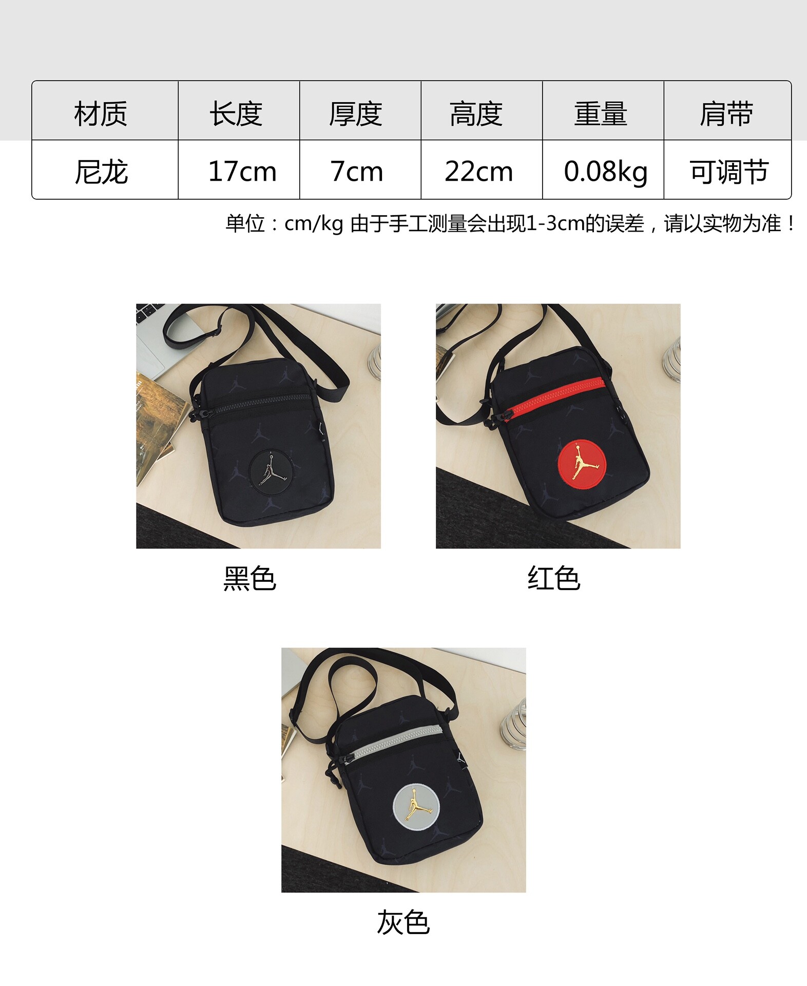 乔丹单肩斜挎包
