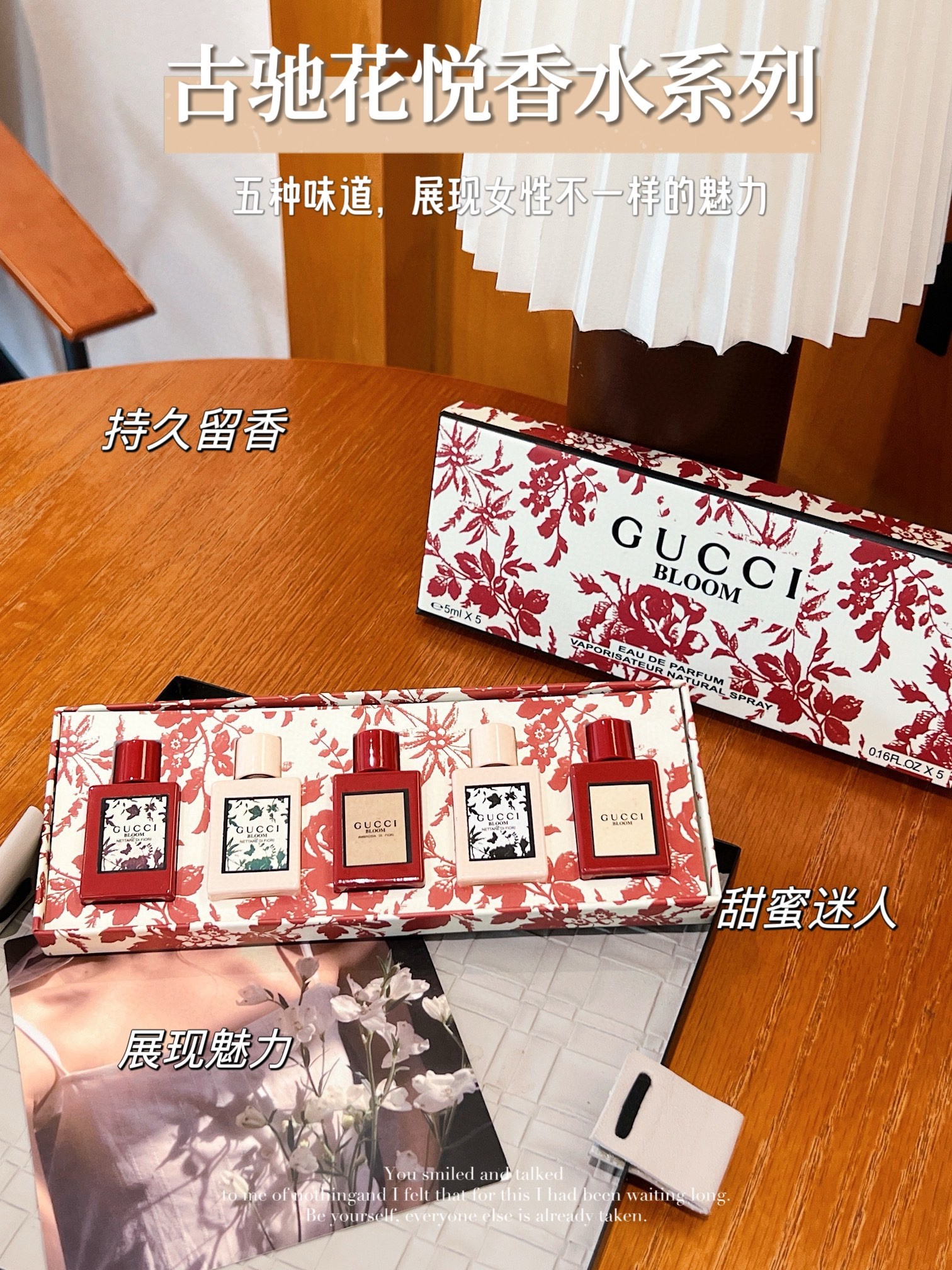 【特价不退换】Gucci花悦香水五件套礼盒