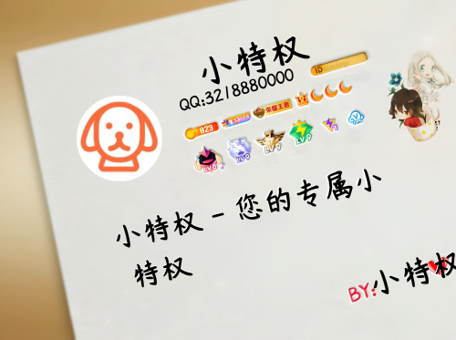 QQ名片卡样式②