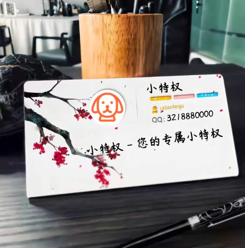 QQ名片卡样式③