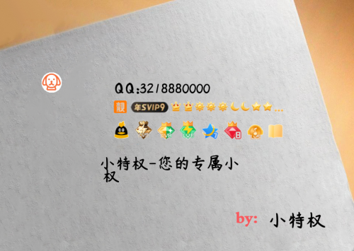 QQ名片卡样式⑩