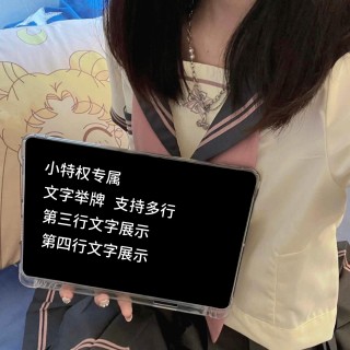 美女举牌文字⑦