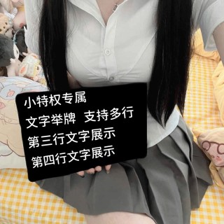 美女举牌文字⑧