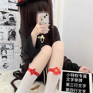 美女举牌文字⑪
