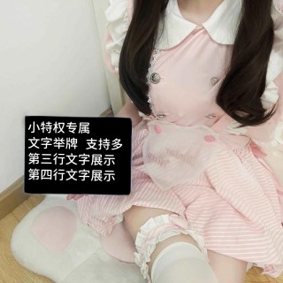 美女举牌文字⑨