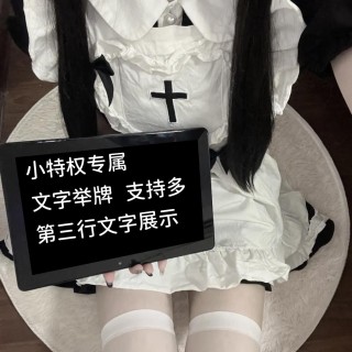 美女举牌文字㉑