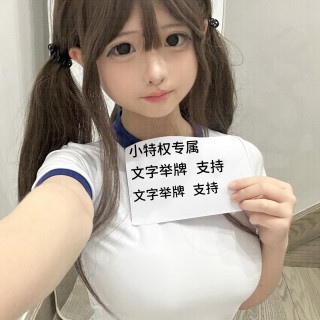 美女举牌文字㉗